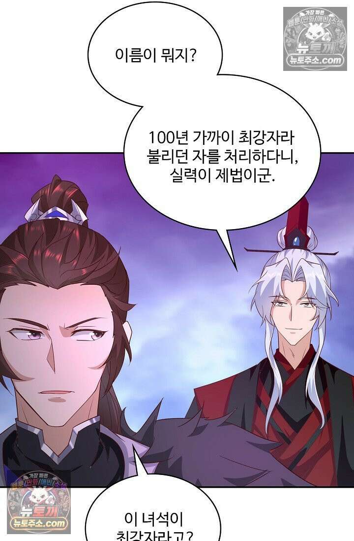 내 소설의 악역이 되다 256화 29
