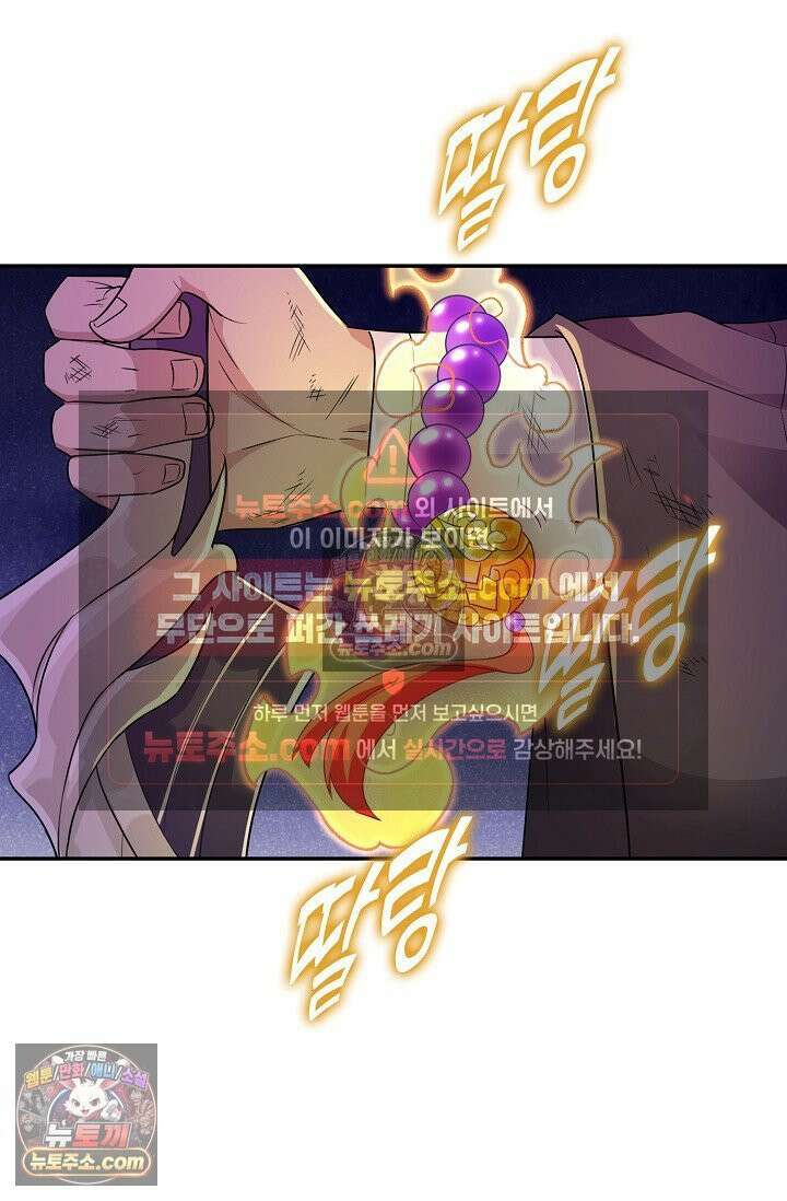 내 소설의 악역이 되다 256화 32