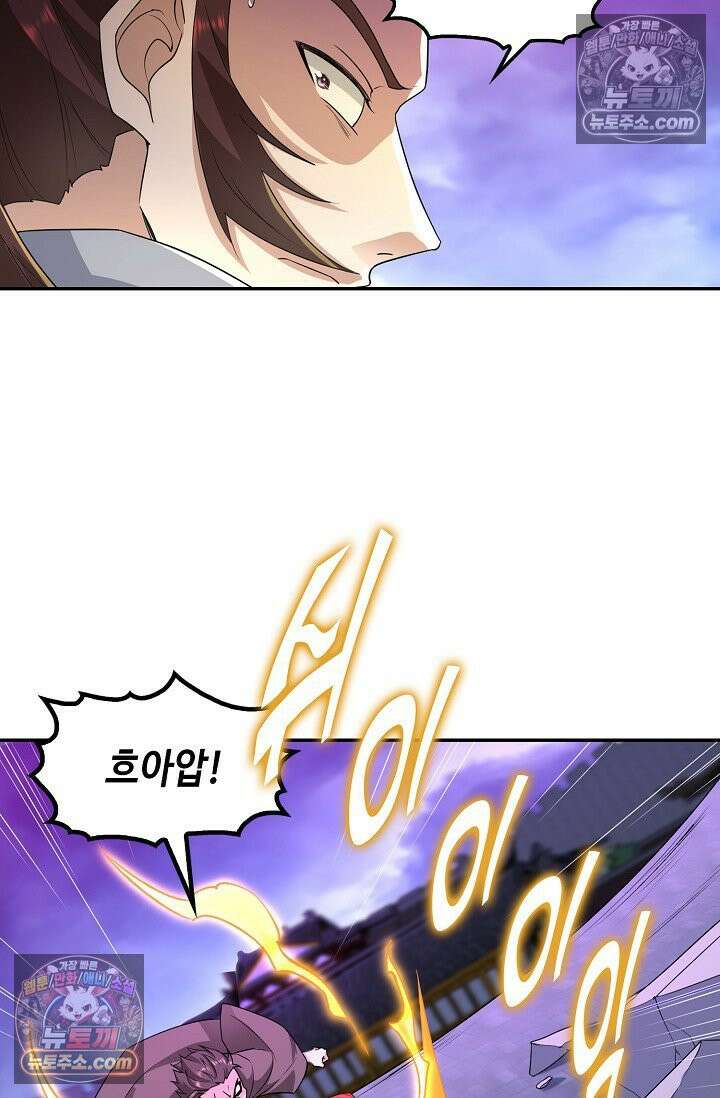 내 소설의 악역이 되다 256화 34