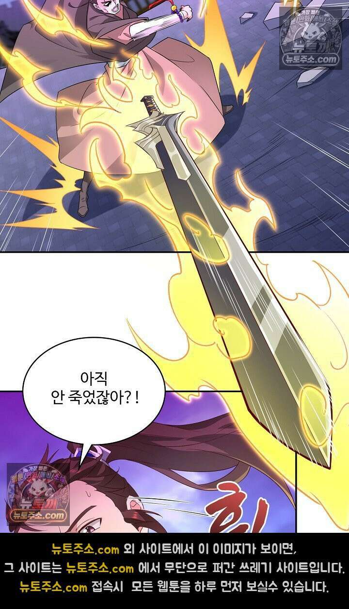 내 소설의 악역이 되다 256화 35