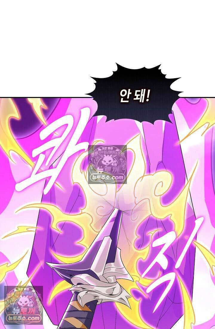 내 소설의 악역이 되다 256화 37