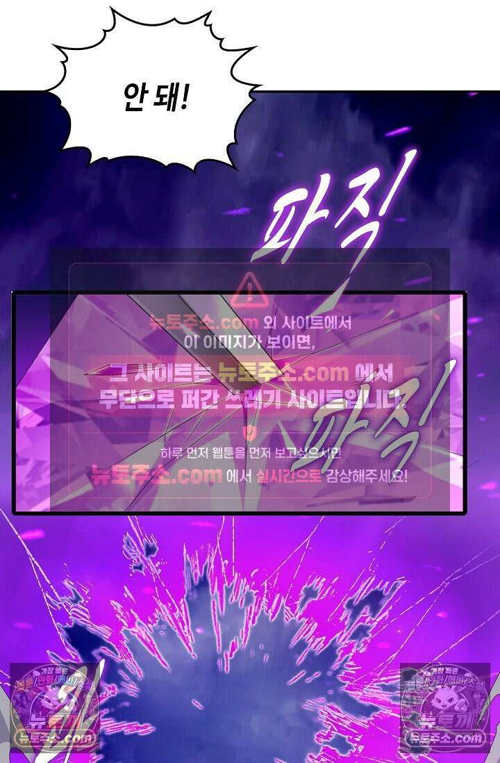 내 소설의 악역이 되다 256화 40