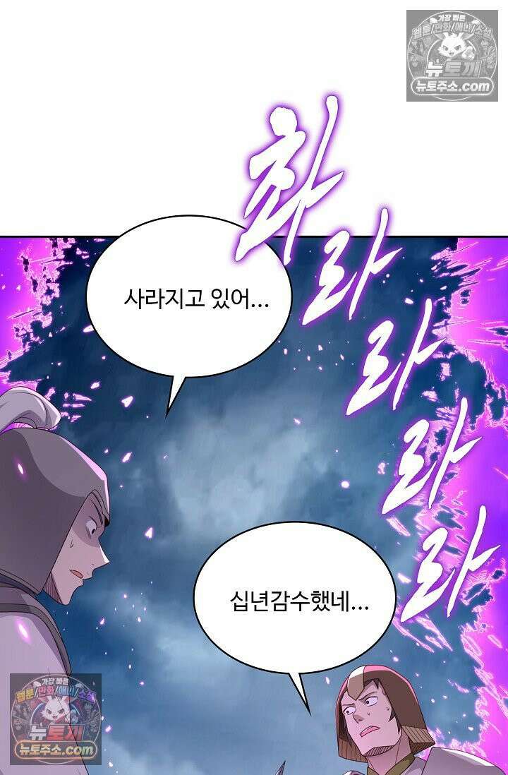 내 소설의 악역이 되다 256화 46