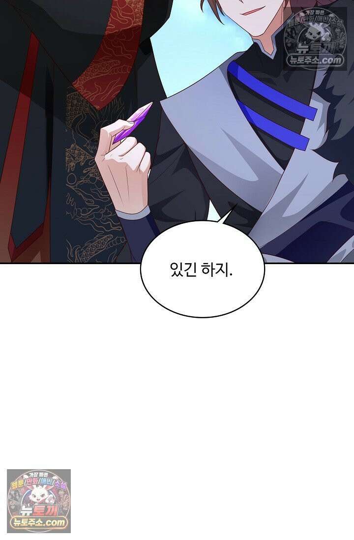 내 소설의 악역이 되다 256화 51