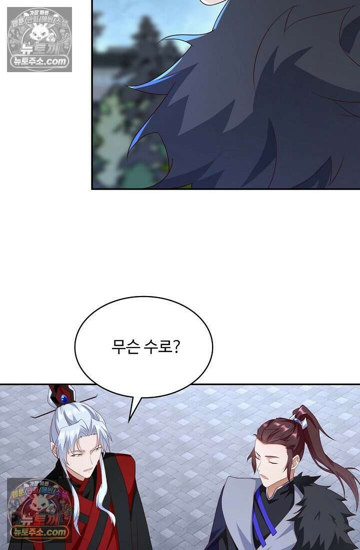 내 소설의 악역이 되다 256화 55