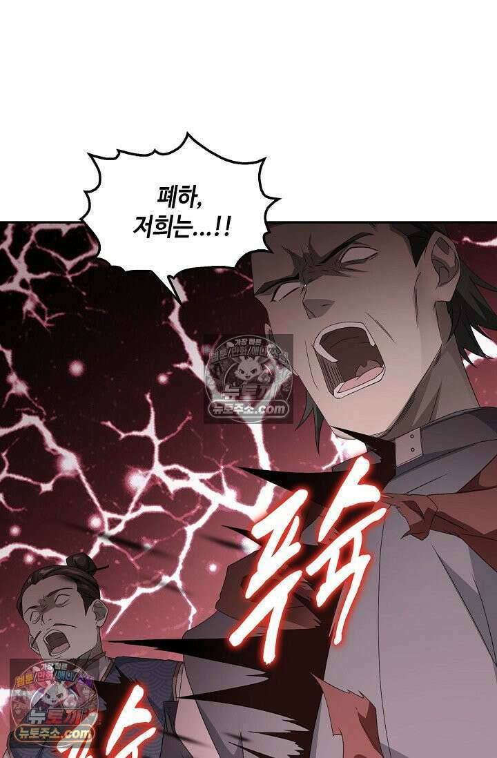 내 소설의 악역이 되다 256화 59