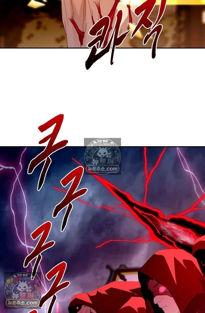 내 소설의 악역이 되다 256화 63