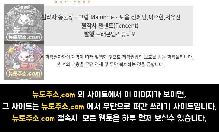 내 소설의 악역이 되다 256화 73