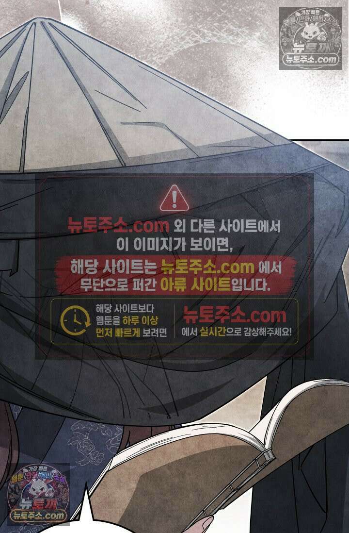 무림 속 공무원으로 살아가는 법 61화 5
