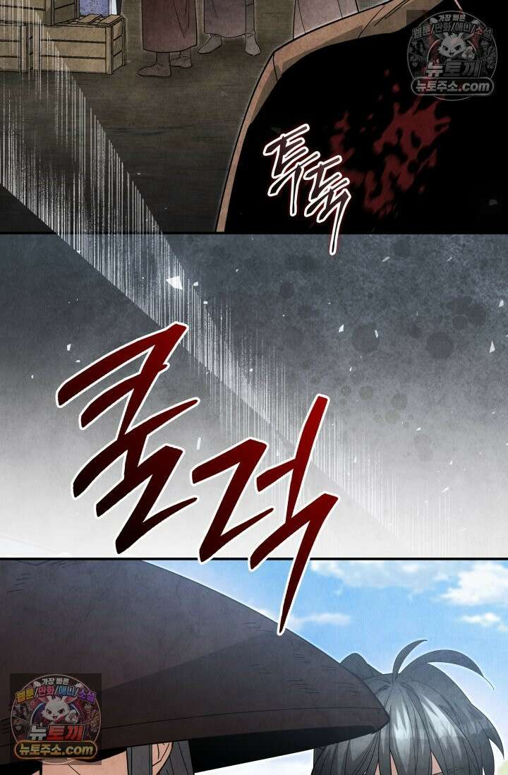 무림 속 공무원으로 살아가는 법 61화 8