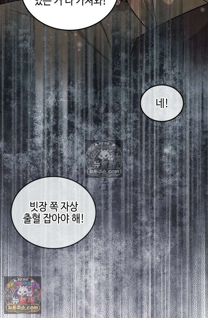 무림 속 공무원으로 살아가는 법 61화 15