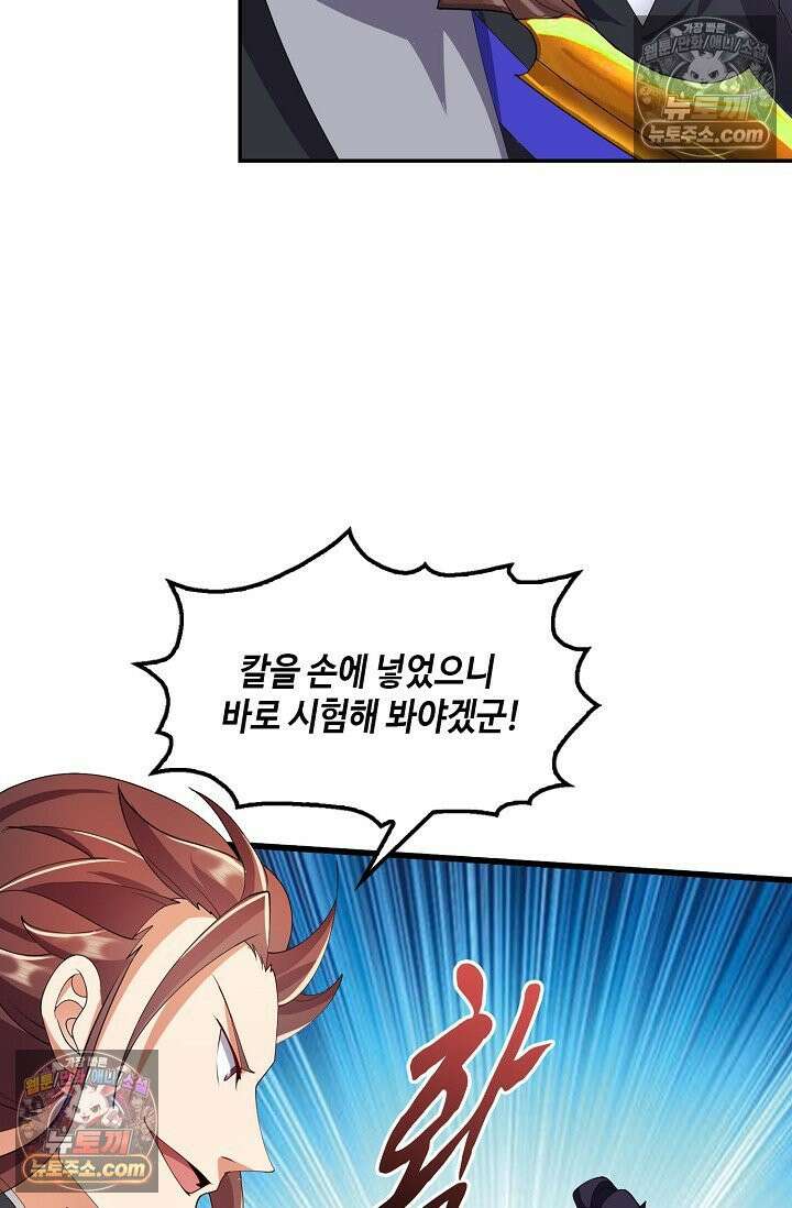 내 소설의 악역이 되다 262화 3