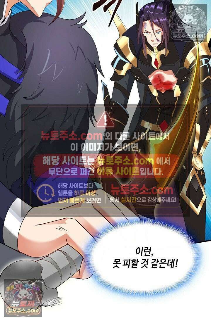내 소설의 악역이 되다 262화 4