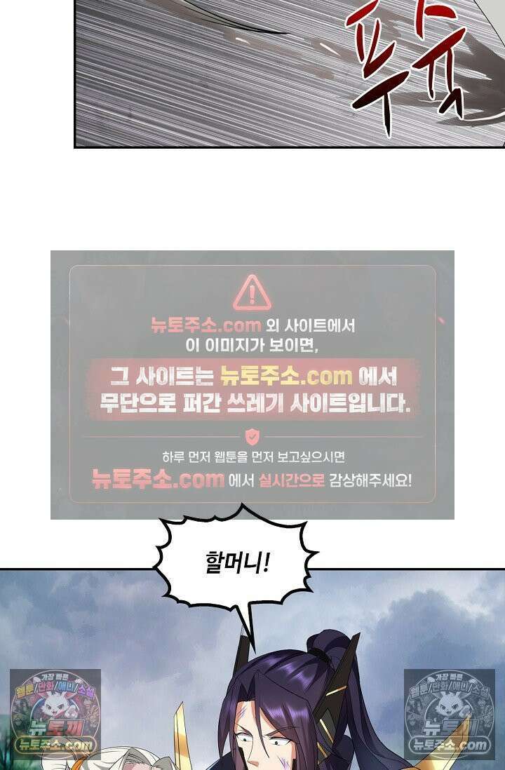 내 소설의 악역이 되다 262화 10