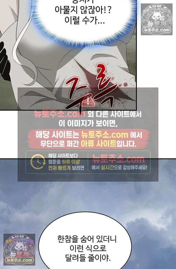내 소설의 악역이 되다 262화 12