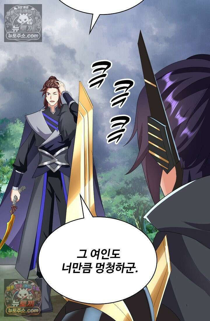내 소설의 악역이 되다 262화 13