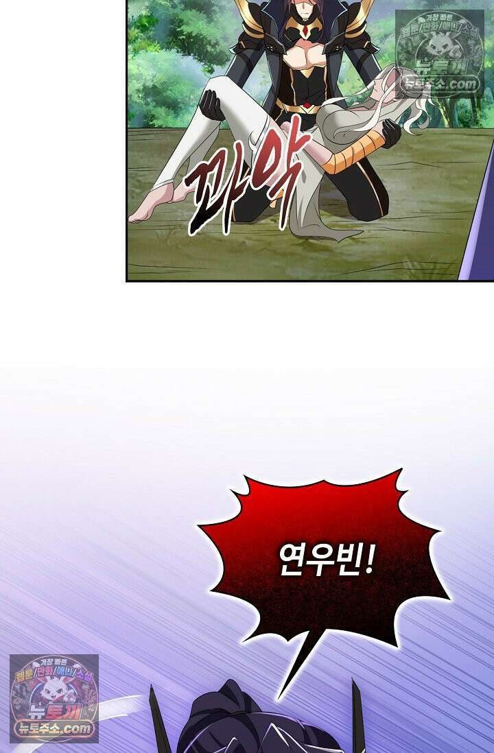 내 소설의 악역이 되다 262화 15