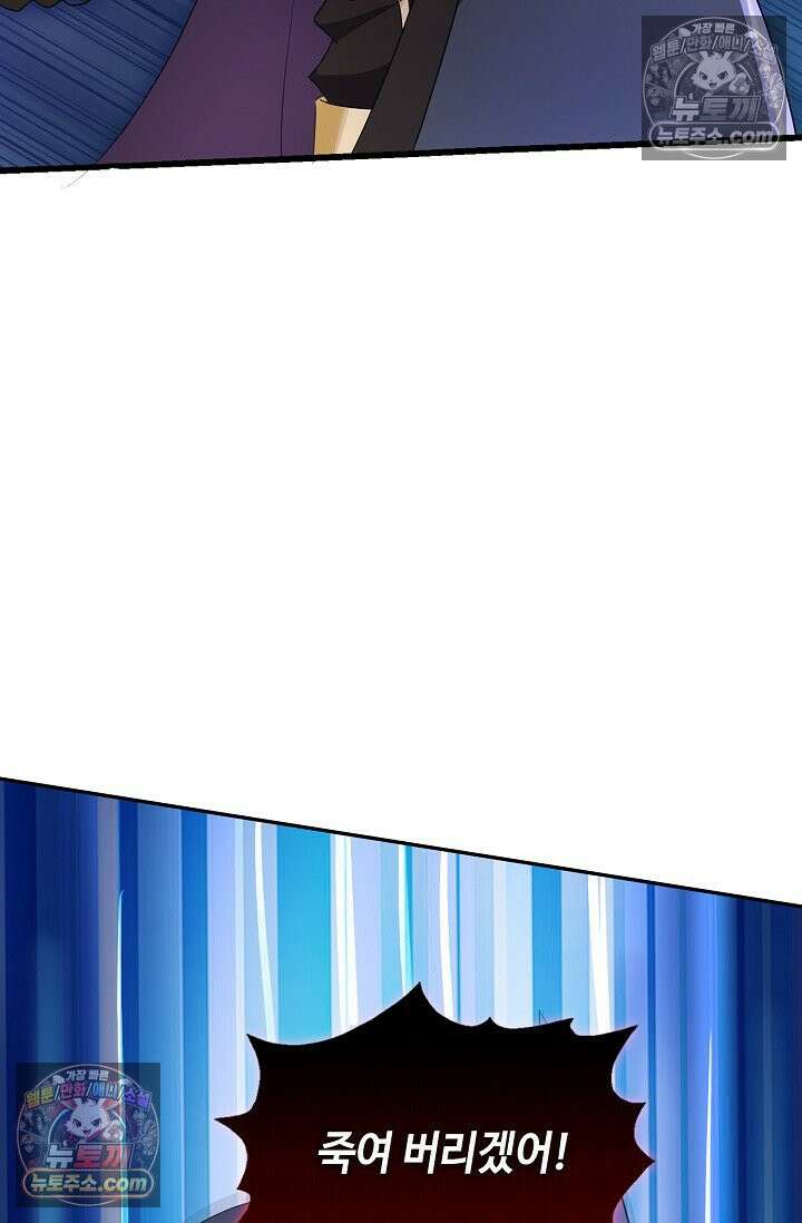 내 소설의 악역이 되다 262화 17