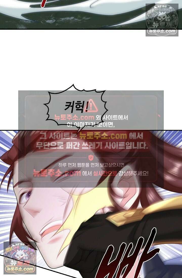 내 소설의 악역이 되다 262화 21