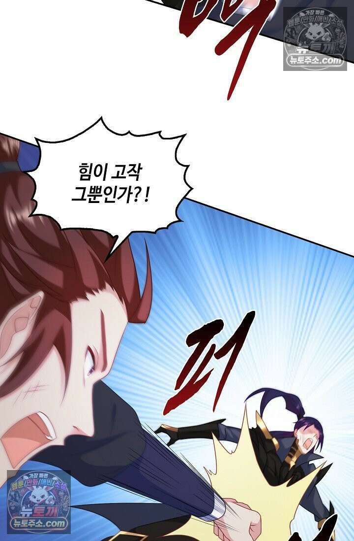 내 소설의 악역이 되다 262화 22