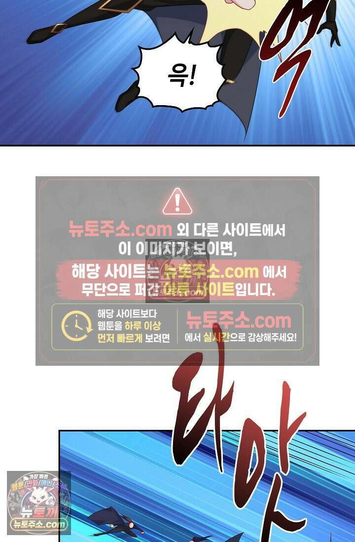 내 소설의 악역이 되다 262화 23