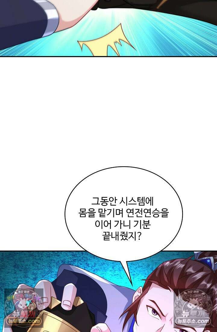 내 소설의 악역이 되다 262화 25