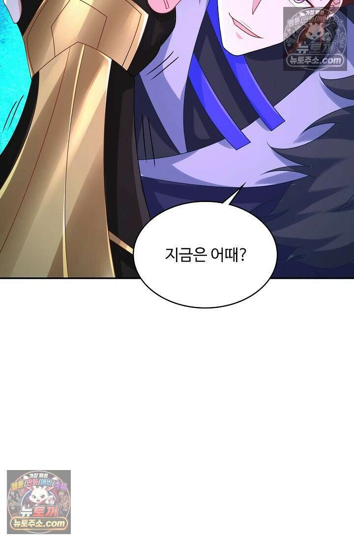 내 소설의 악역이 되다 262화 26