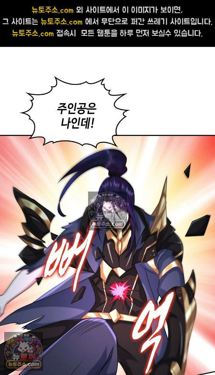 내 소설의 악역이 되다 262화 27