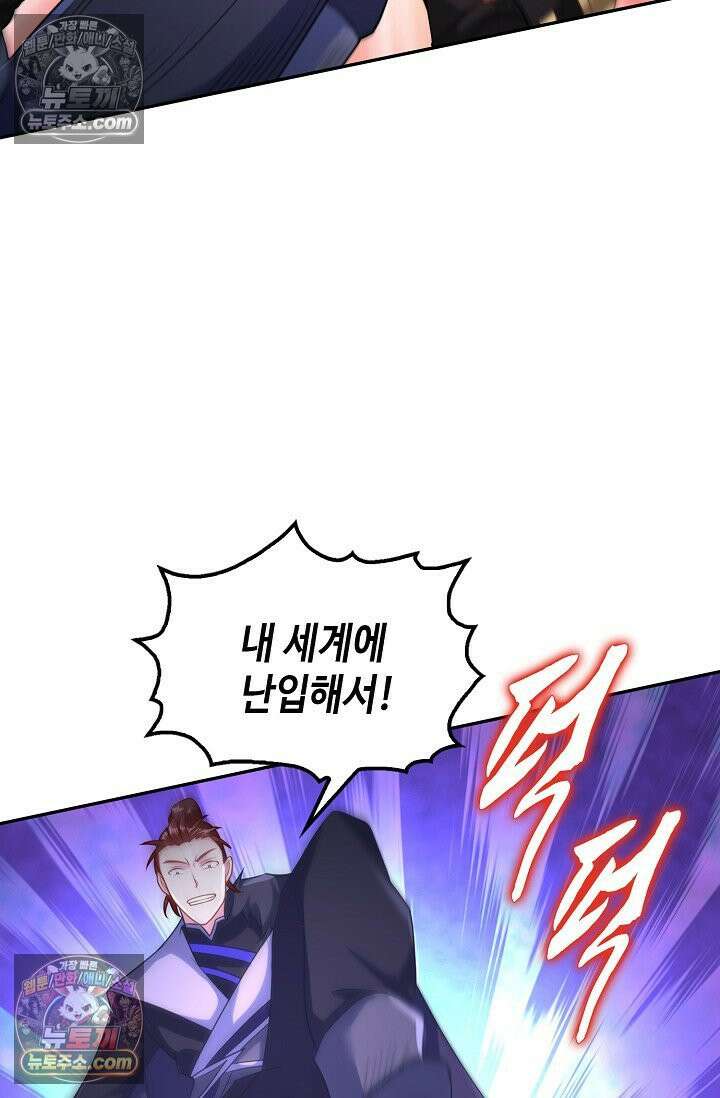 내 소설의 악역이 되다 262화 28