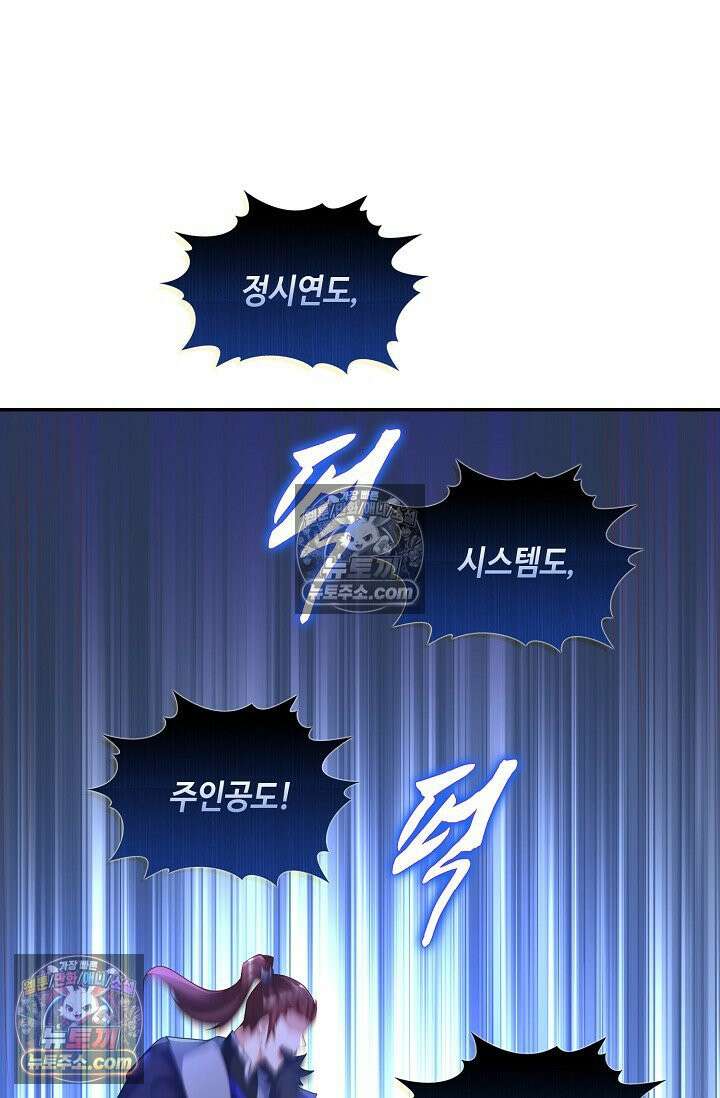 내 소설의 악역이 되다 262화 31