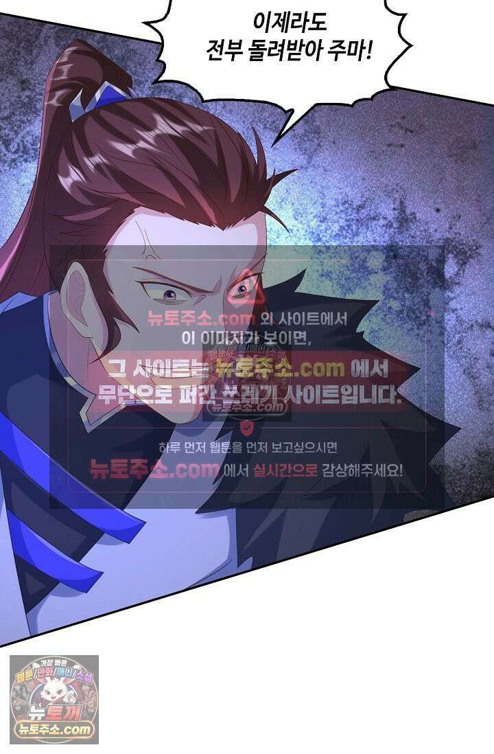 내 소설의 악역이 되다 262화 33