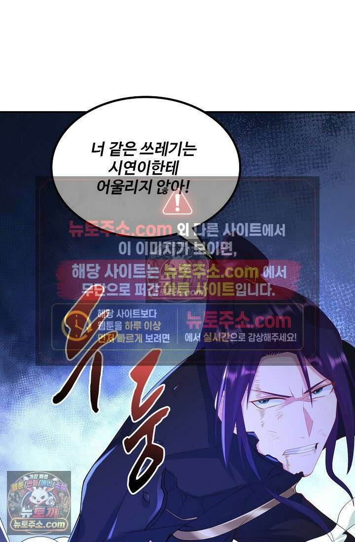 내 소설의 악역이 되다 262화 35