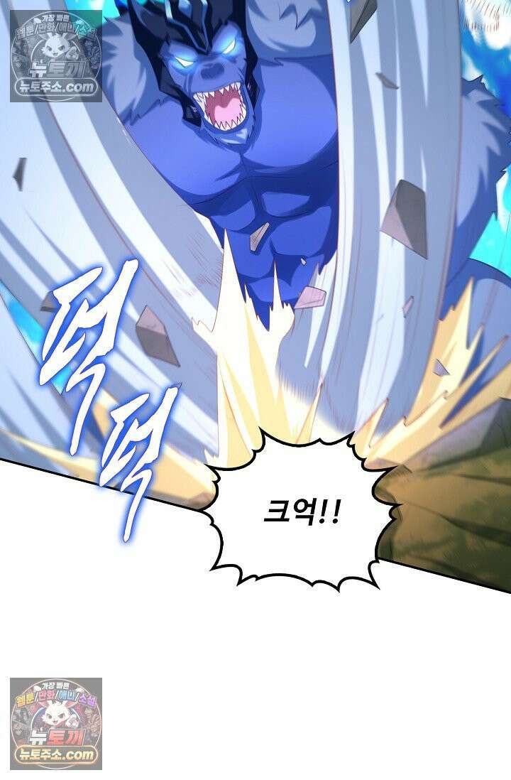 내 소설의 악역이 되다 262화 38
