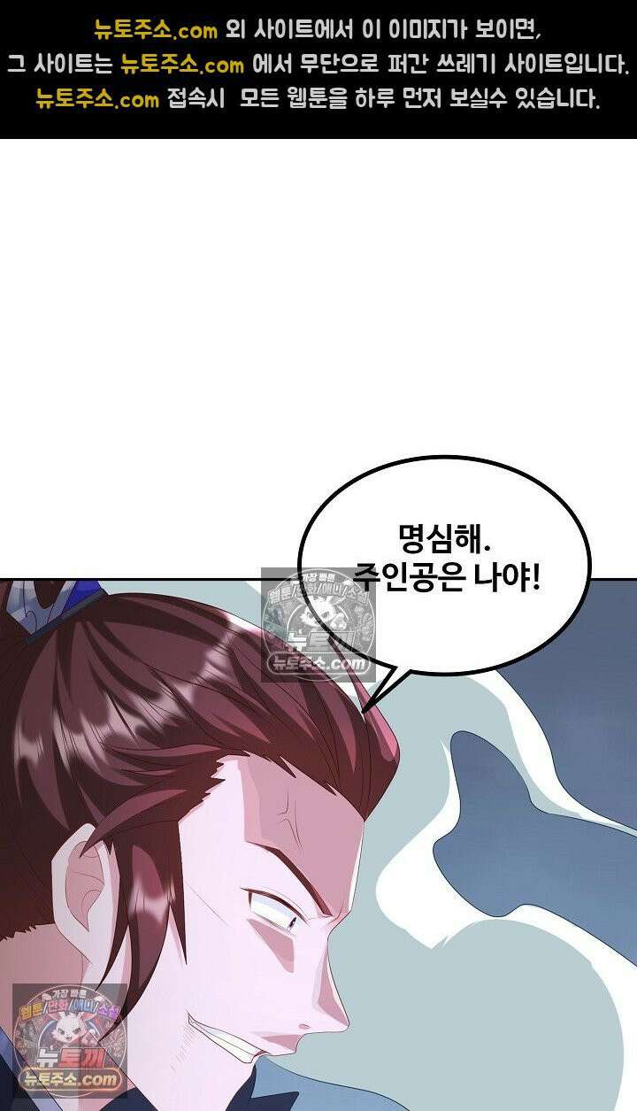 내 소설의 악역이 되다 262화 40