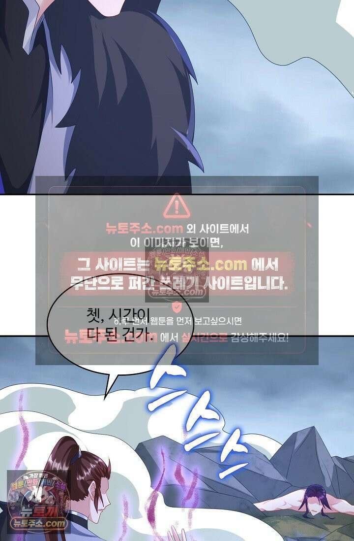 내 소설의 악역이 되다 262화 41