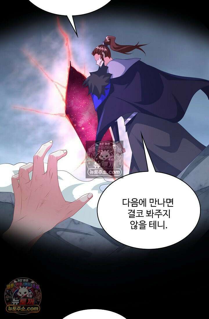 내 소설의 악역이 되다 262화 43