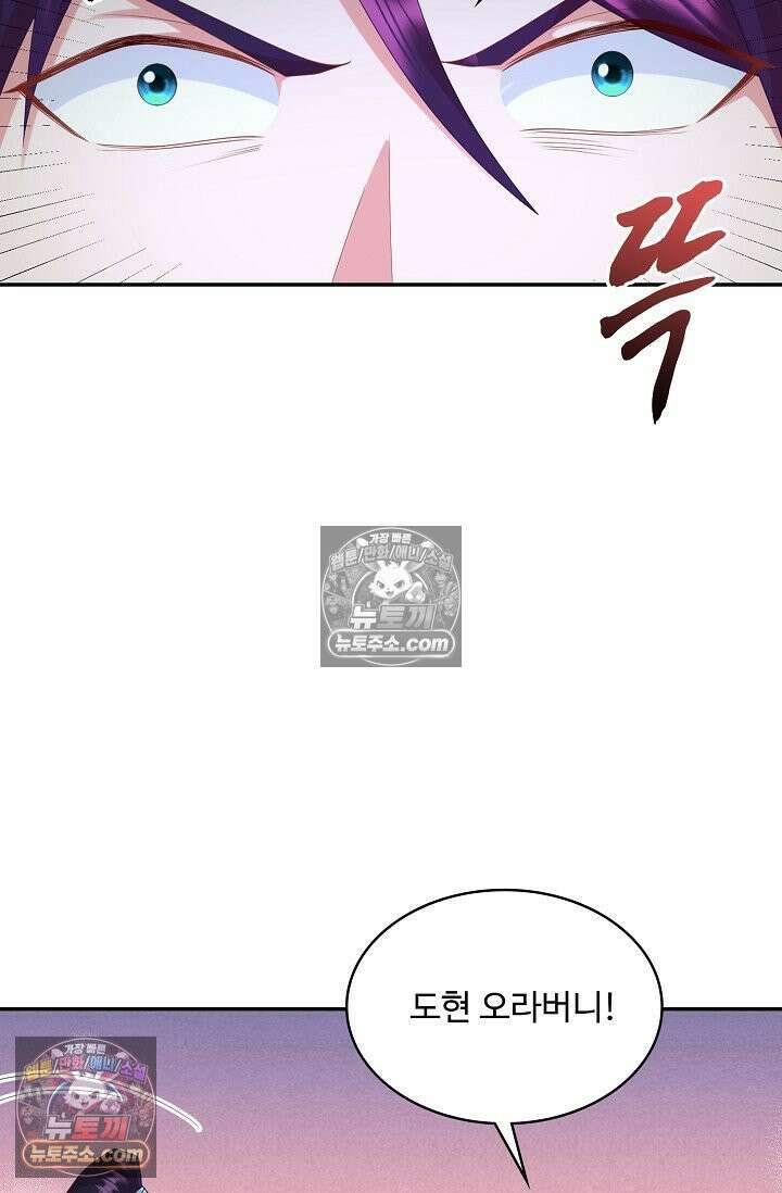 내 소설의 악역이 되다 262화 46