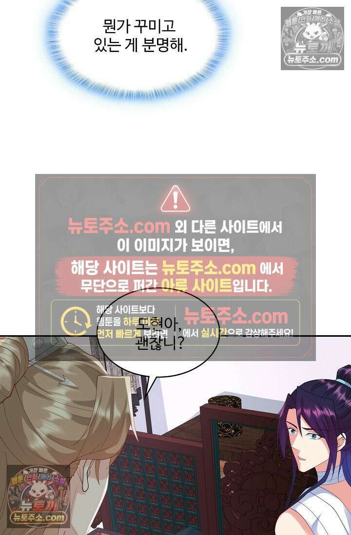 내 소설의 악역이 되다 262화 49