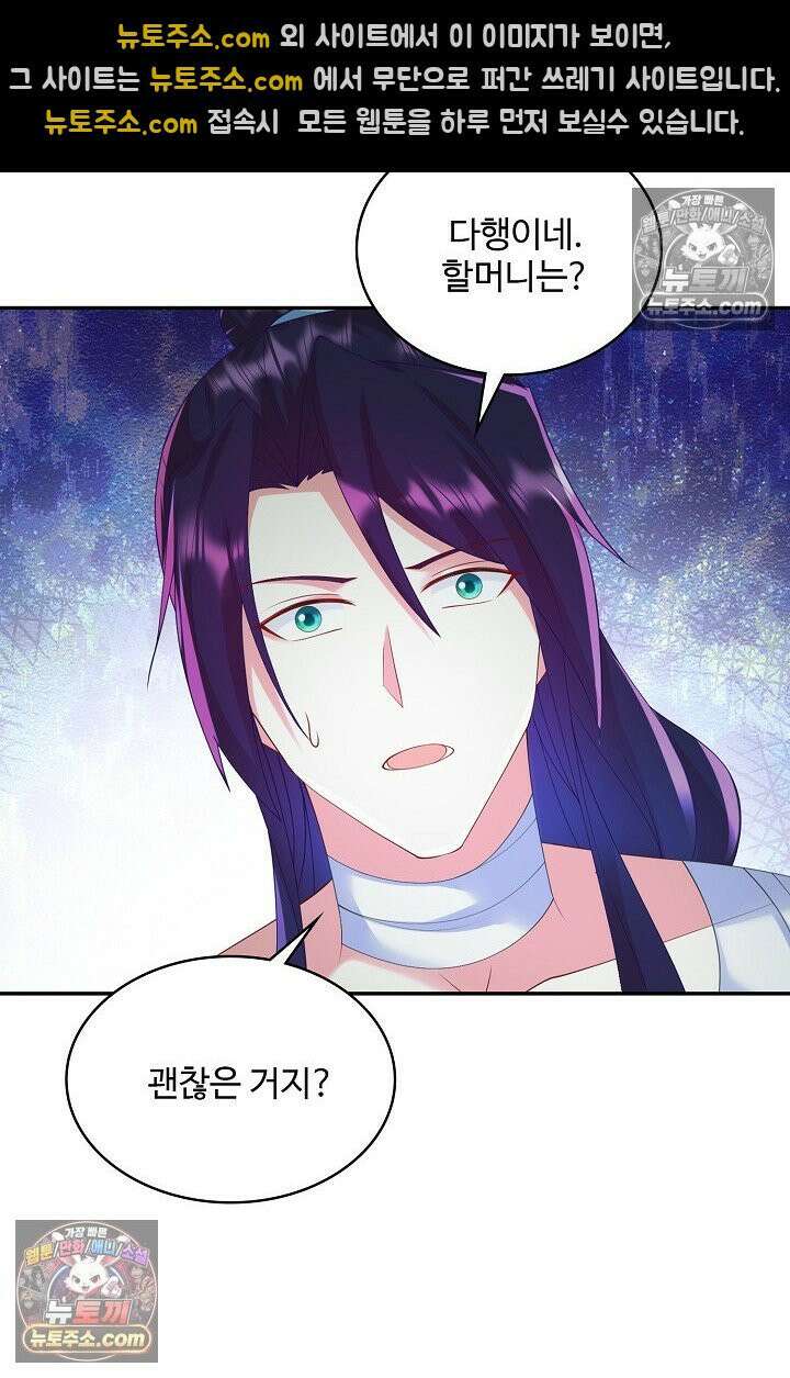 내 소설의 악역이 되다 262화 52
