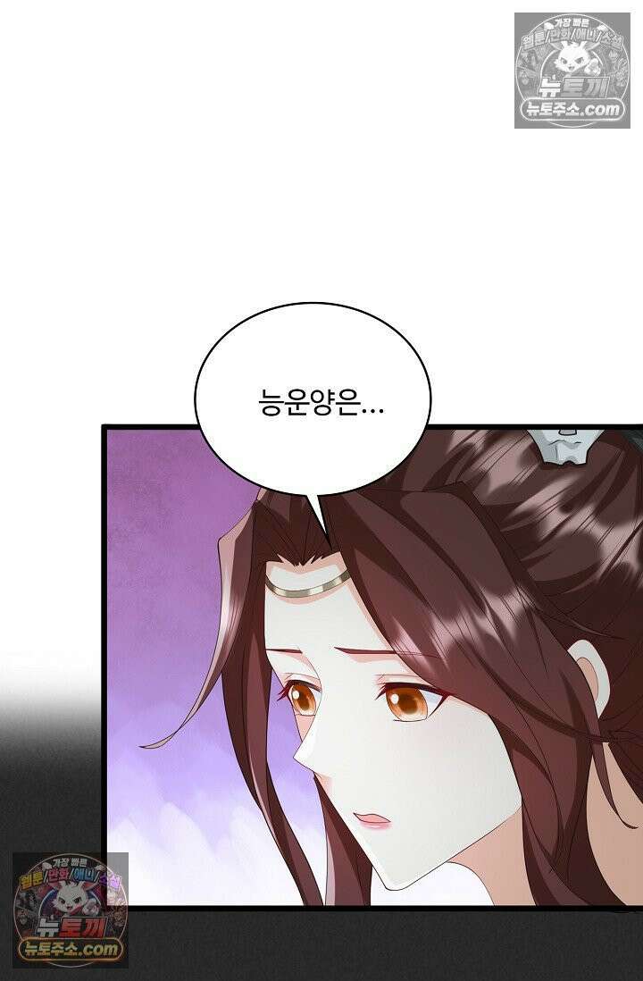 내 소설의 악역이 되다 262화 53