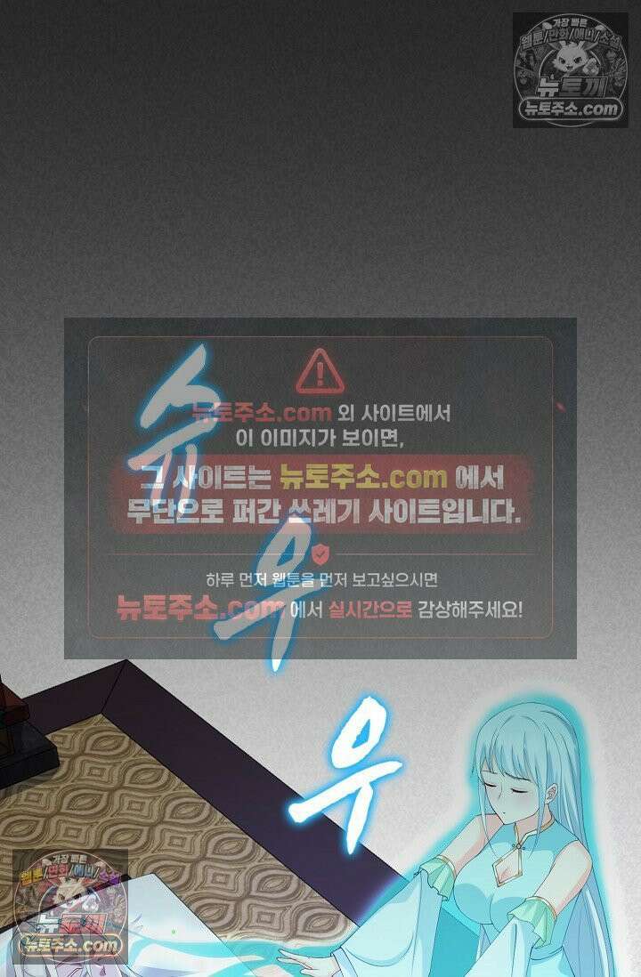 내 소설의 악역이 되다 262화 54