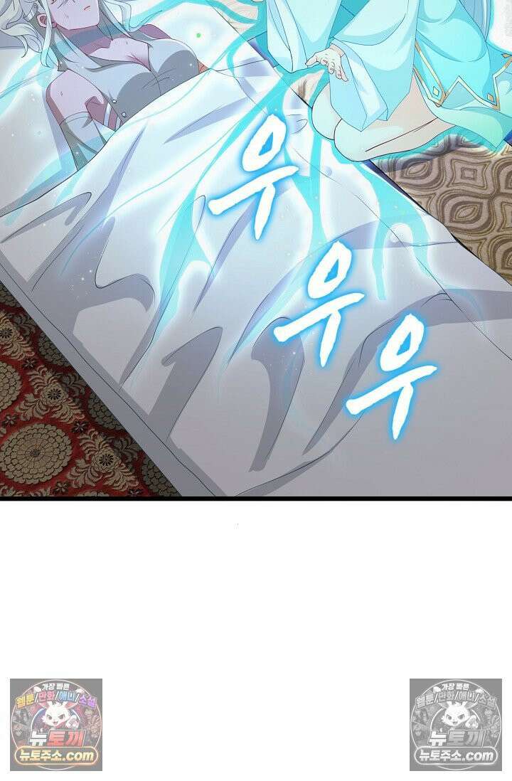 내 소설의 악역이 되다 262화 55