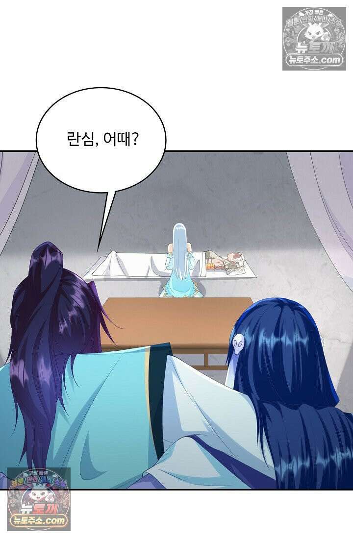 내 소설의 악역이 되다 262화 56