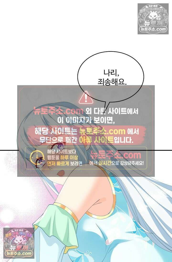 내 소설의 악역이 되다 262화 57