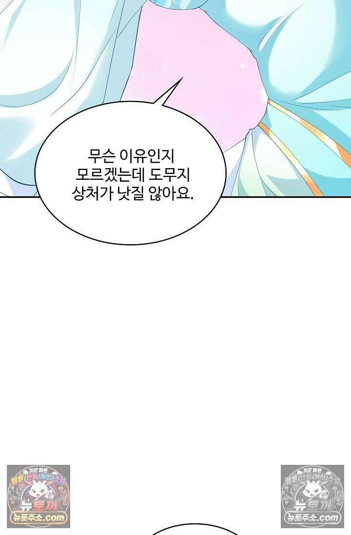 내 소설의 악역이 되다 262화 58