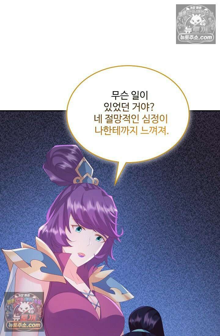 내 소설의 악역이 되다 262화 60