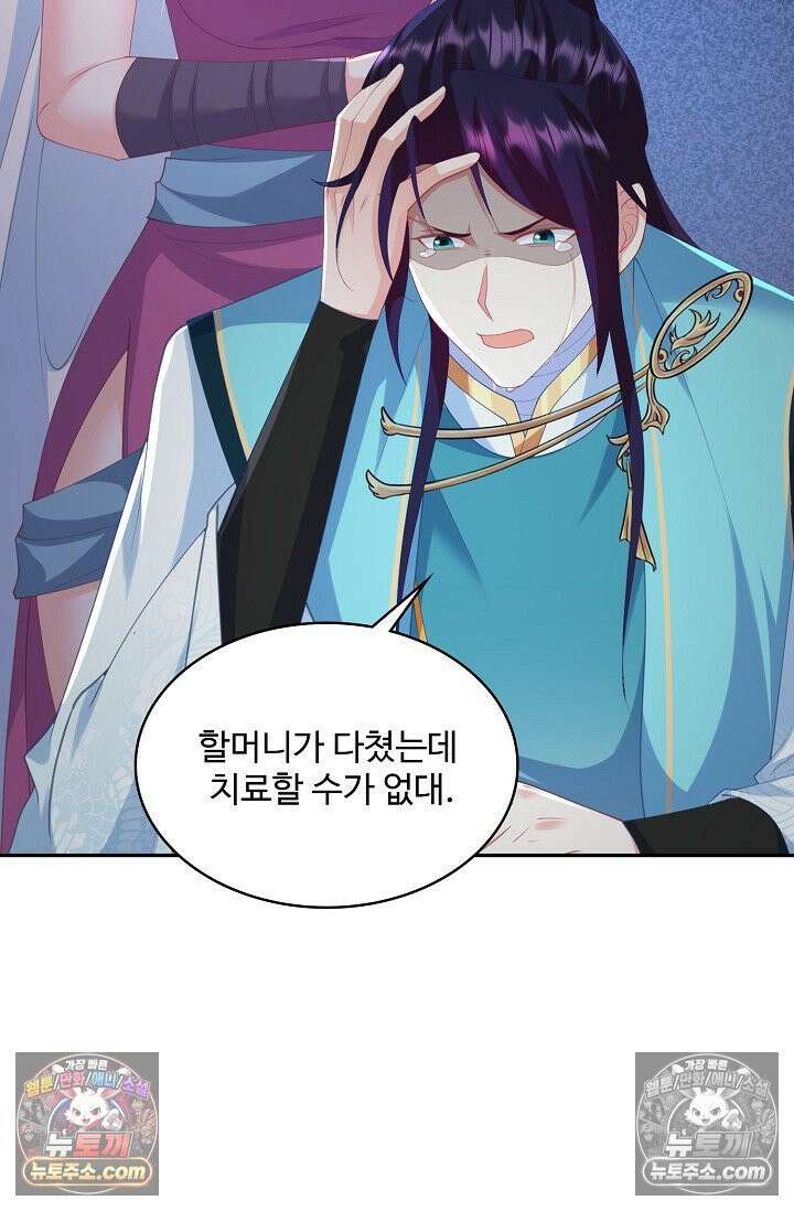 내 소설의 악역이 되다 262화 61