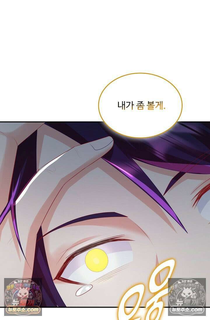 내 소설의 악역이 되다 262화 62
