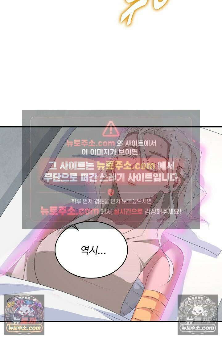 내 소설의 악역이 되다 262화 63