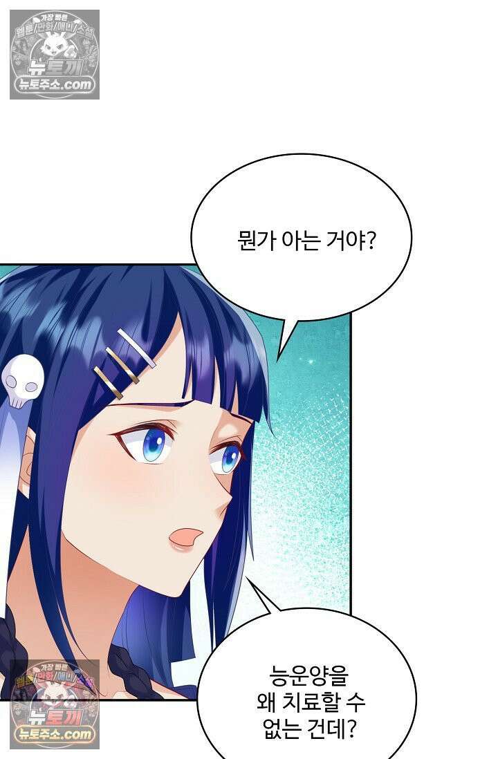 내 소설의 악역이 되다 262화 64